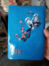 ［库存未使用］天津市东风制本厂宝石塑料日记本，有五幅小朋友插图，品相难得， 收藏佳品