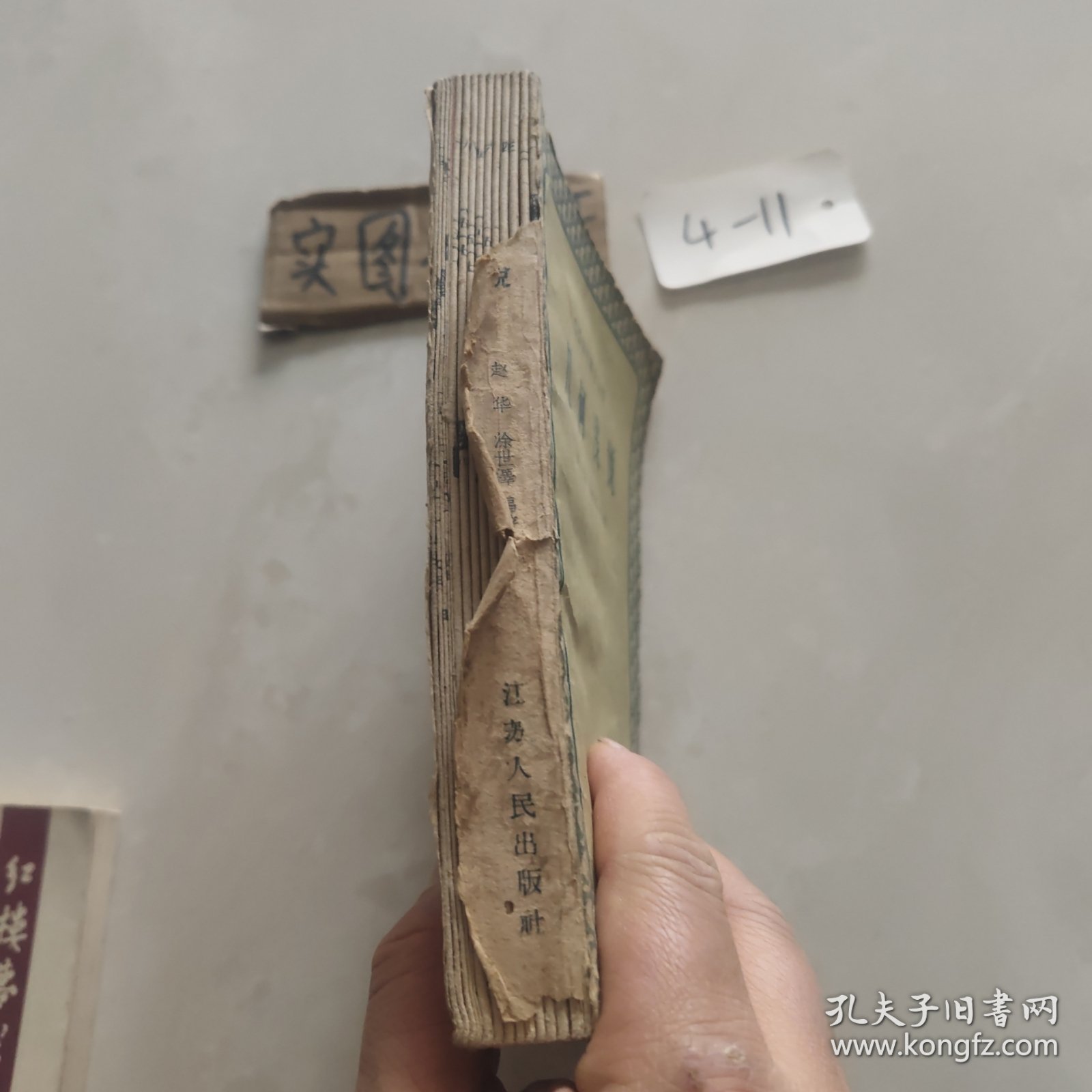 几何浅说