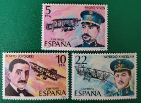 西班牙邮票  1980年航空事业的先驱者-维韦斯 洛戈里 基德兰  3枚新
