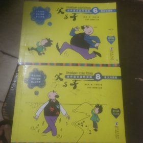 英汉对照套装 父与子·连环漫画全集:6，8册