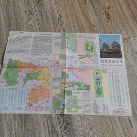 老地图安阳市游览图1992年