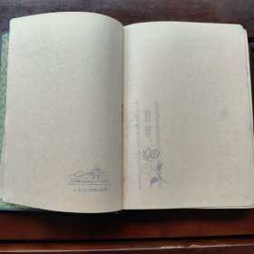 老日记本，联盟，齐世珍工作记录本，1966年手抄本，精装，无损无缺页。记录的公社的政治经济情况，抄字迹漂亮内容丰富多彩