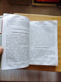 毛泽东思想新论