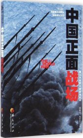 【假一罚四】中国正面战场陈谦平