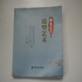 造型艺术，艺览宿迁