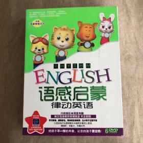 语感启蒙 律动英语 6DVD