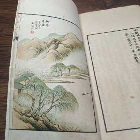 山水入门