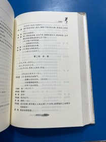 樊粹庭文集改编剧目 下