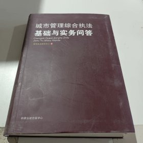 中华人民共和国法律全书（1949-2019）（精装珍藏版）