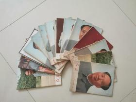 毛主席画像封面《红旗》杂志，共15本