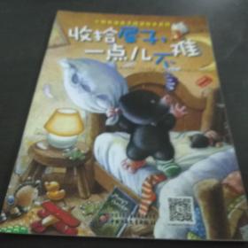 小熊布迪亲子阅读绘本系列  收拾屋子 一点11不难