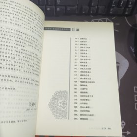 后汉.中国历朝通俗演义（原塑封）
