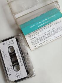 震天影视 第二辑 磁带