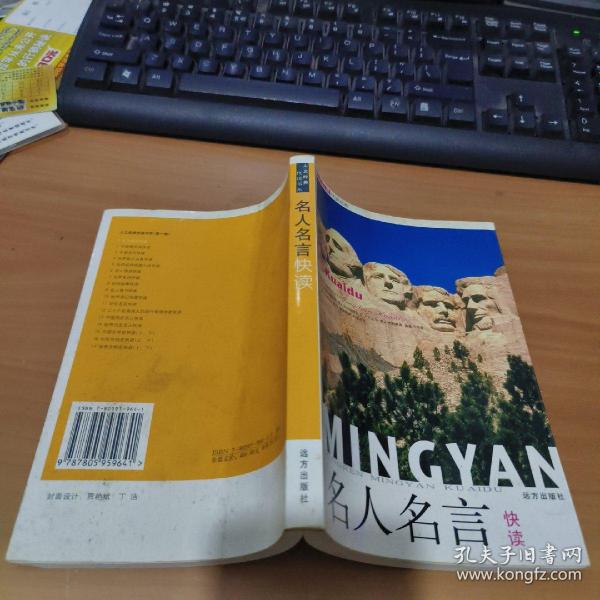 人文经典快读书系：二十八位最伟大的现代管理学家快读