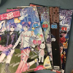 飒漫乐画 南腔北调 2015年 （4册合售）总第81.82.83.84期