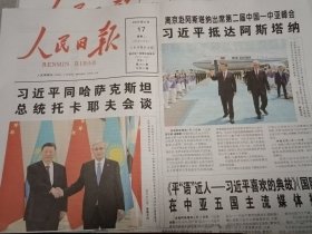 人民日报2025年6月17日（当日共20版存8版）