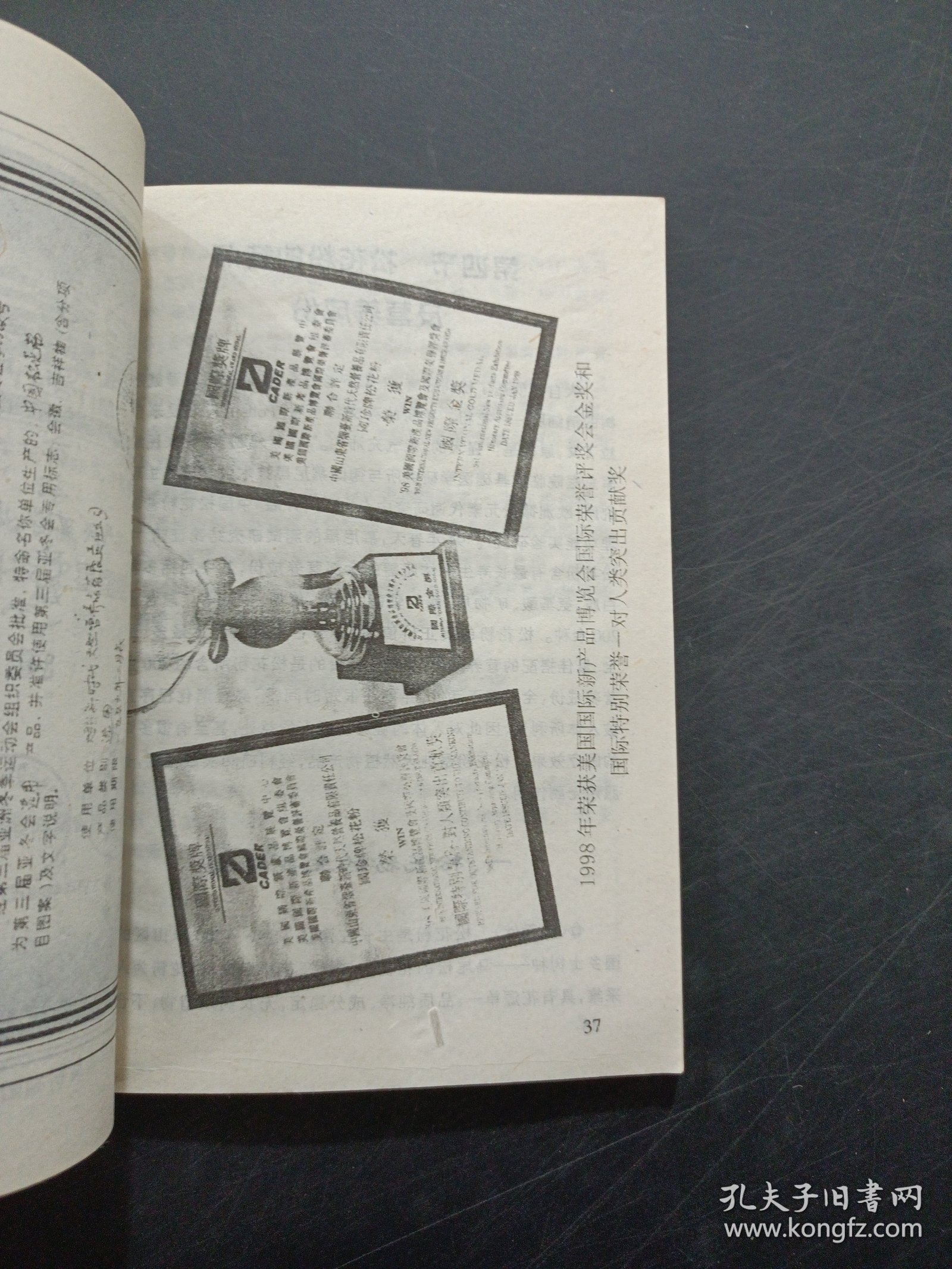 松风竹韵健康谈