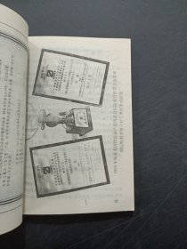 松风竹韵健康谈