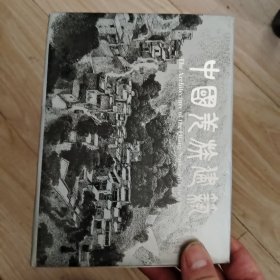 中国羌族建筑