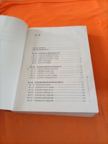 外资并购境内企业的法律分析（2008年修订增补版）