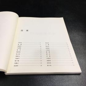 惠尔有约·翰墨名家作品集