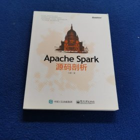 Apache Spark源码剖析