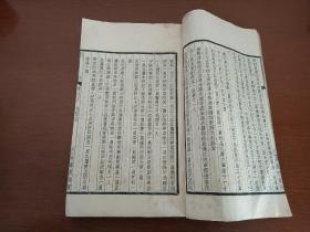 【民国版】中华书局刊印《元史》册十六（卷九十至卷九十五）1厚册