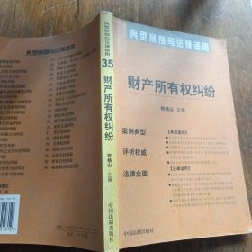 医疗损害赔偿纠纷——典型案例与法律适用