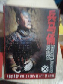 兵马俑明信片