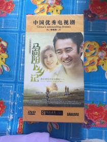 中国优秀电视剧：马向阳下乡记【DVD 十四碟装