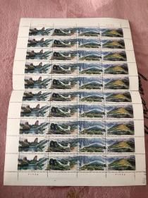 武夷山 邮票 1994—13T 武夷山 大版票