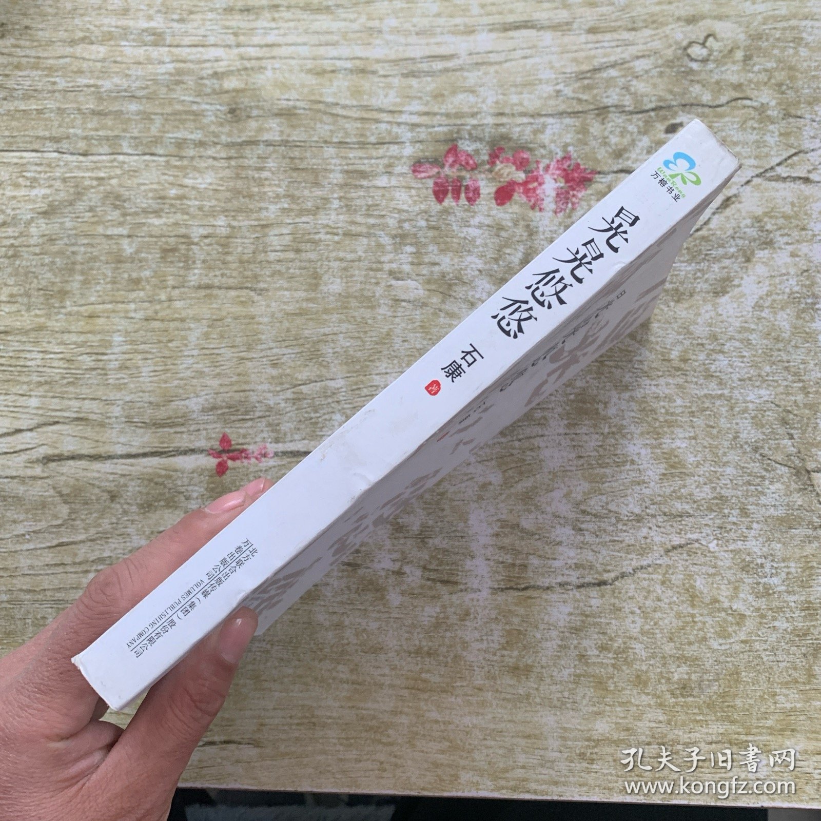 晃晃悠悠