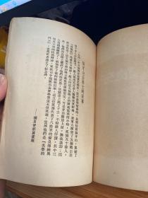 狼牙山五壮士【木刻连环画】1951年初版