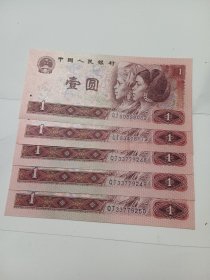 1元纸币3连号和2单号