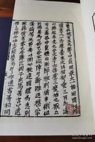 《重校鹤山先生大全文集》（中华再造善本 唐宋编 集部）全4函32册