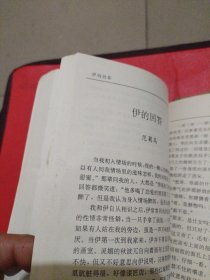 鸳鸯蝴蝶派言情小说集粹（上）