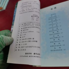 撒拉族风情【内页干净 实物拍摄】