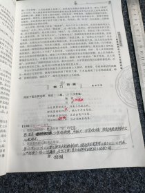 高中文言文全能达标.高二(上必修3)