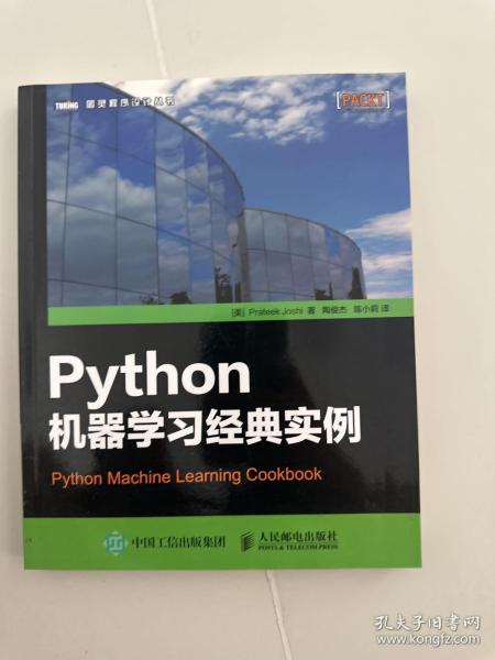 Python机器学习经典实例