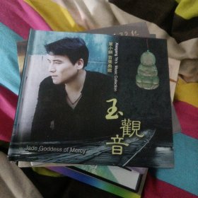 版本自辩 拆封 大陆 配乐 音乐 2碟 CD 黑封大盒版 玉观音 叶小纲音乐典藏（427