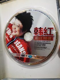 DVD韩红代表作MV精选