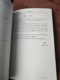 大连市建筑设计研究院院志（1952-2002） 附一光盘