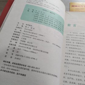 民间验方