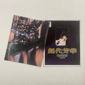 绝代芳华 怀念梅艳芳 附对开海报