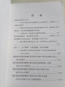 湖北稻花香集团学习资料