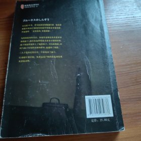 布鲁特斯的心脏