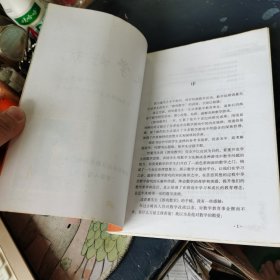 游戏数学：古代数学游戏精粹