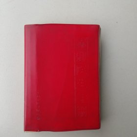 赤脚医生手册