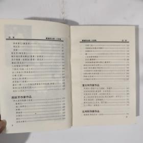 戴望舒全集-小说卷（1999年一版一印7000册）