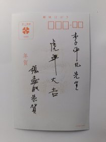 疑似印制版画，自辨，著名版画家张远帆写给版画家李平凡